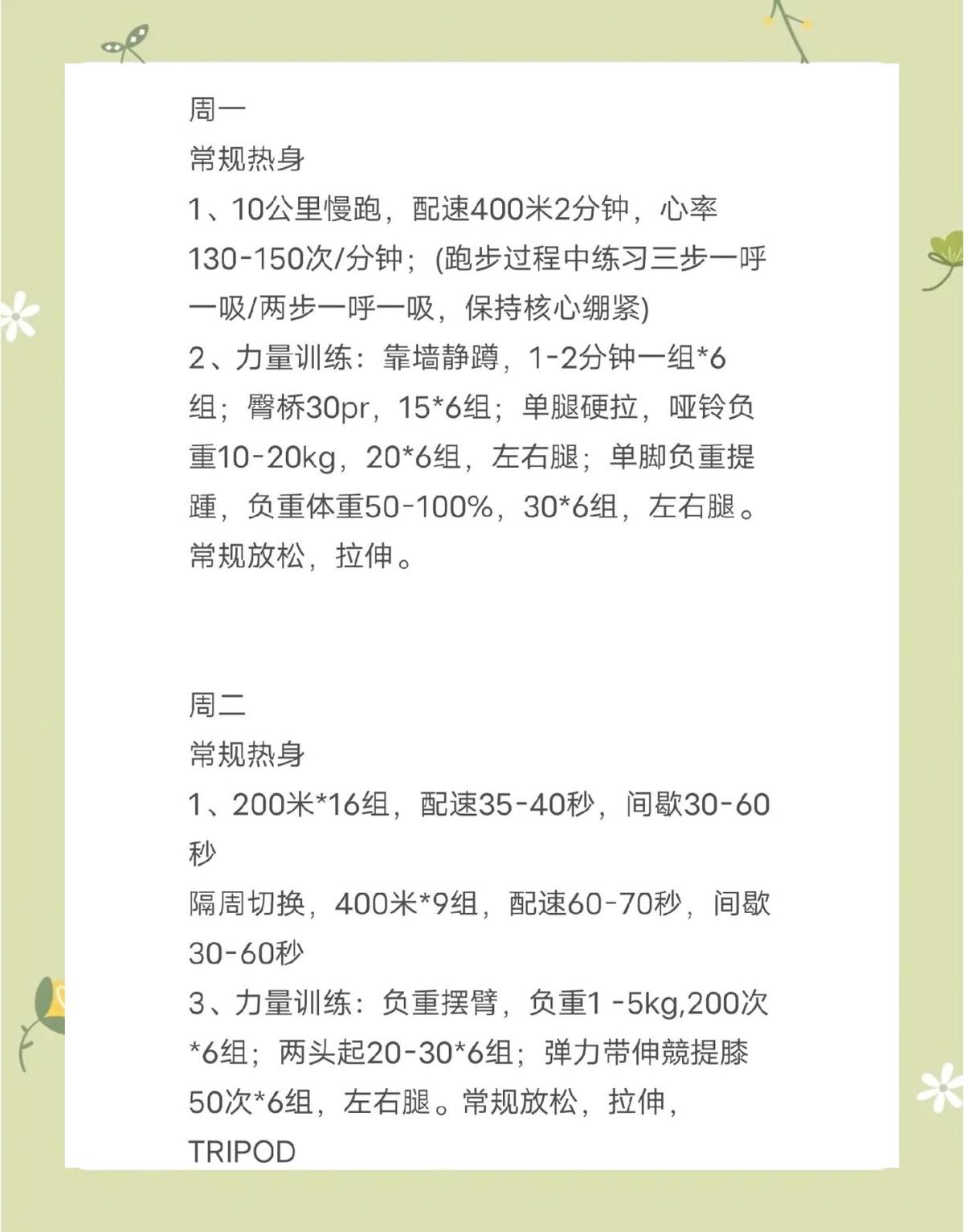 制定篮球交流计划以促进个人技能发展的方法_1